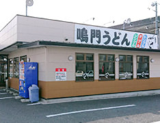 鳴門うどん光吉店